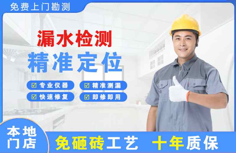 蓝田漏水检测精准定位